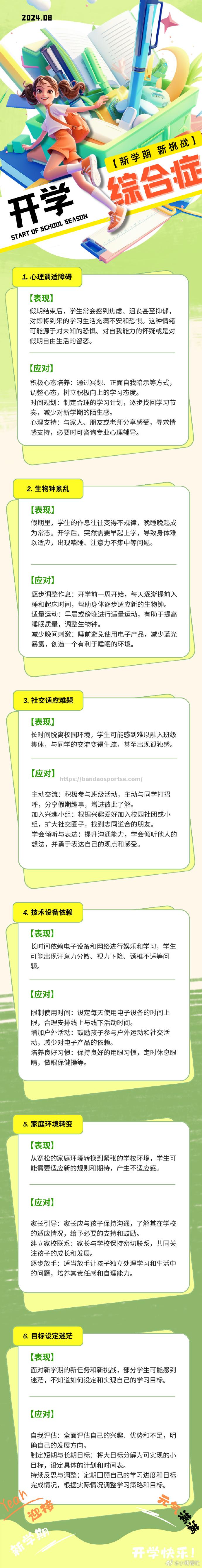 半岛体育-京城球队突破重围，迎接新挑战